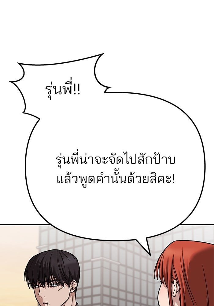 อ่านมังงะ The Bully In-Charge ตอนที่ 111/158.jpg