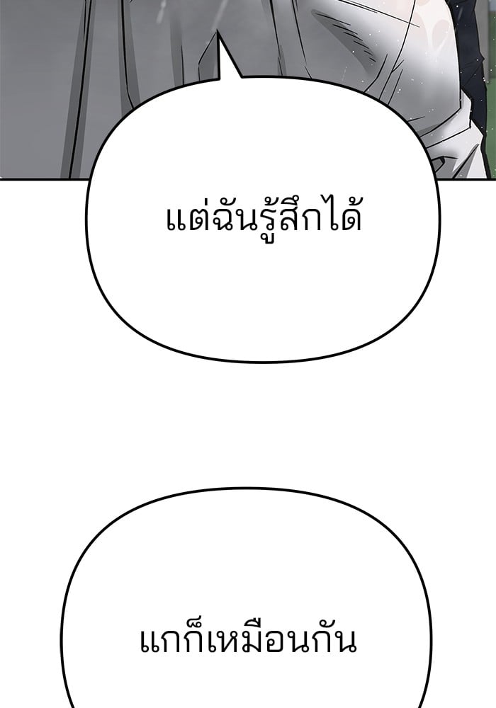 อ่านมังงะ The Bully In-Charge ตอนที่ 108/159.jpg