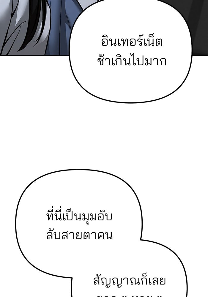 อ่านมังงะ The Bully In-Charge ตอนที่ 113/159.jpg