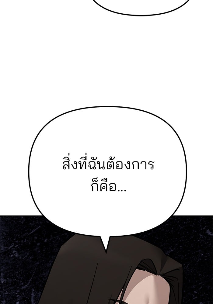 อ่านมังงะ The Bully In-Charge ตอนที่ 112/159.jpg
