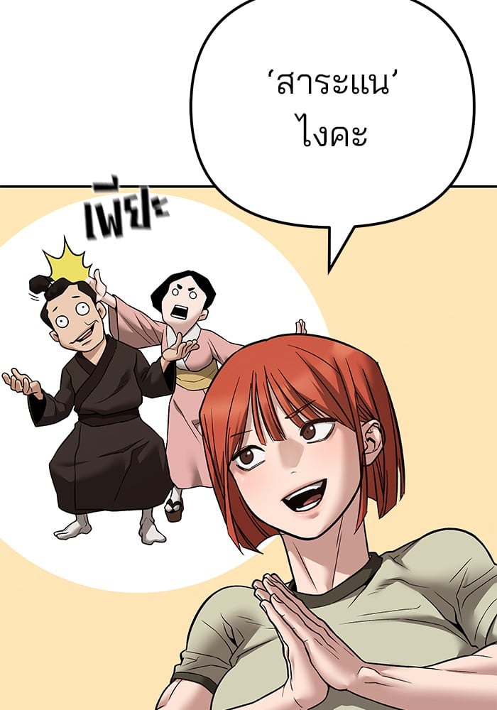 อ่านมังงะ The Bully In-Charge ตอนที่ 111/160.jpg