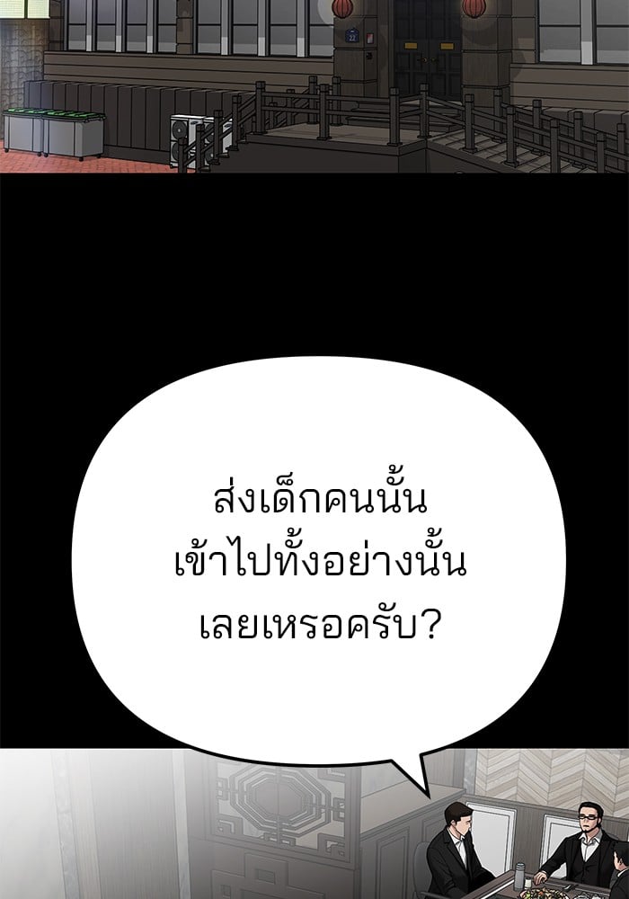 อ่านมังงะ The Bully In-Charge ตอนที่ 107/160.jpg