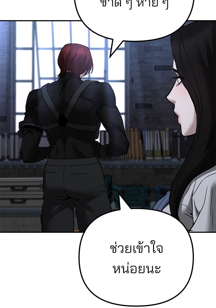 อ่านมังงะ The Bully In-Charge ตอนที่ 113/160.jpg