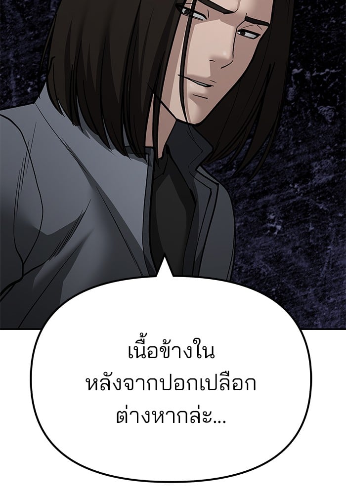 อ่านมังงะ The Bully In-Charge ตอนที่ 112/160.jpg