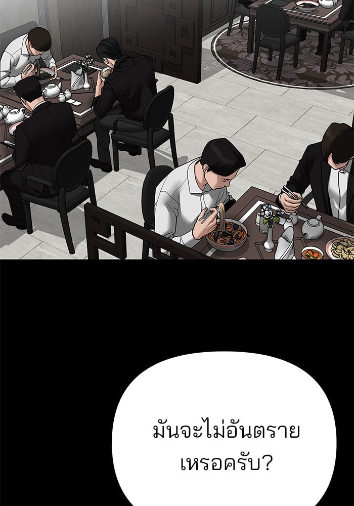 อ่านมังงะ The Bully In-Charge ตอนที่ 107/161.jpg