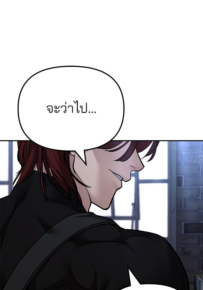 อ่านมังงะ The Bully In-Charge ตอนที่ 113/161.jpg