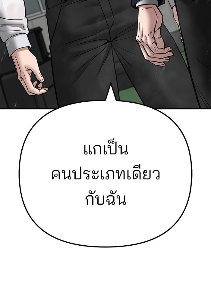 อ่านมังงะ The Bully In-Charge ตอนที่ 108/161.jpg