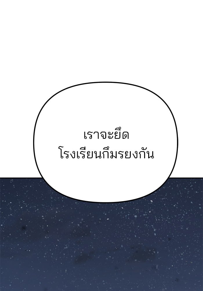 อ่านมังงะ The Bully In-Charge ตอนที่ 112/162.jpg