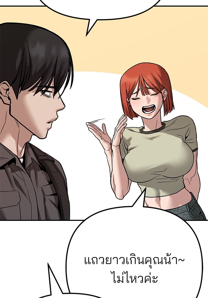 อ่านมังงะ The Bully In-Charge ตอนที่ 111/162.jpg
