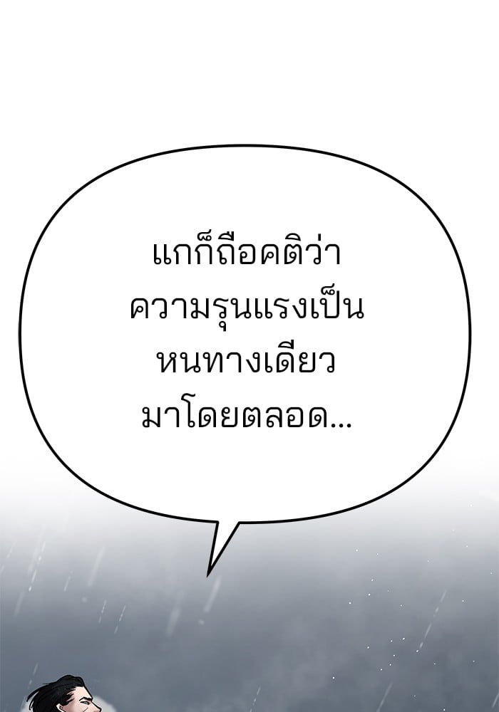 อ่านมังงะ The Bully In-Charge ตอนที่ 108/162.jpg