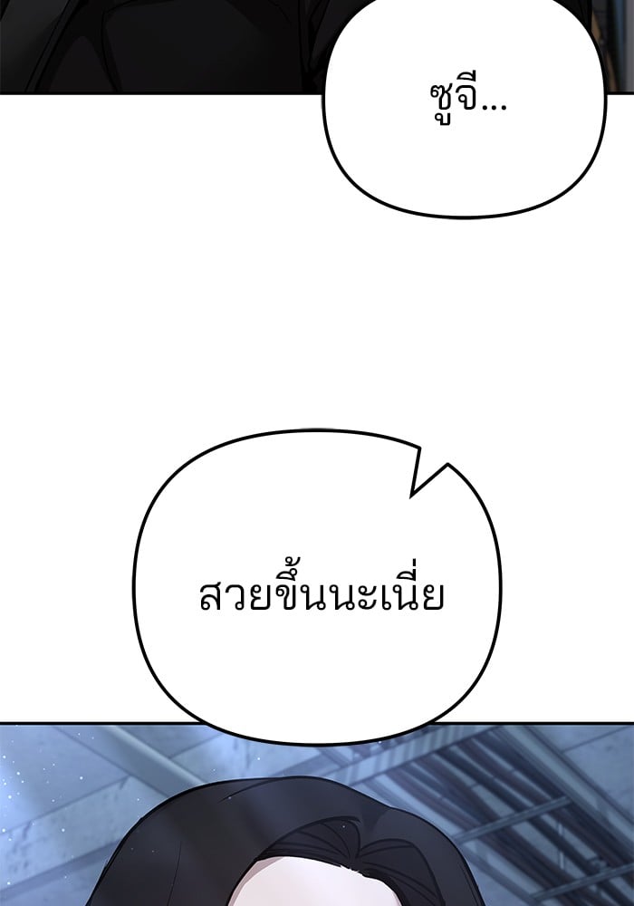 อ่านมังงะ The Bully In-Charge ตอนที่ 113/162.jpg