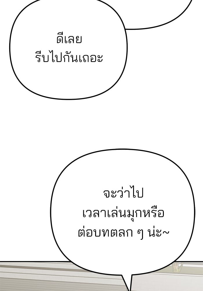 อ่านมังงะ The Bully In-Charge ตอนที่ 111/163.jpg