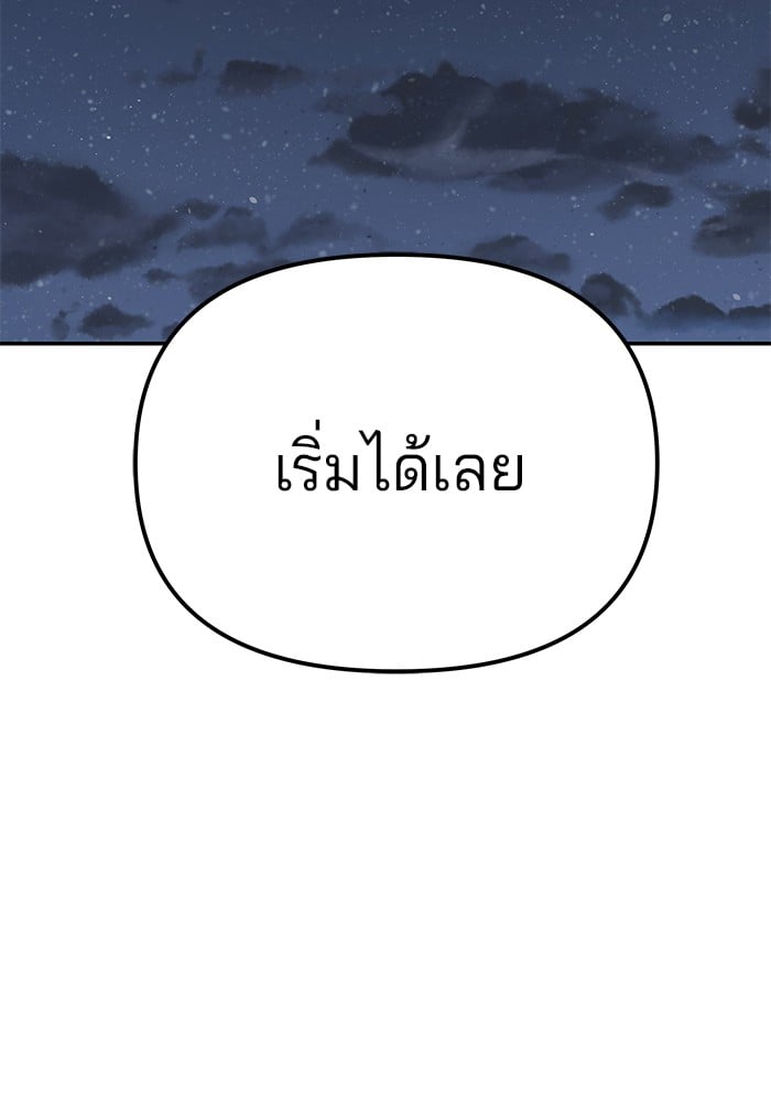 อ่านมังงะ The Bully In-Charge ตอนที่ 112/163.jpg