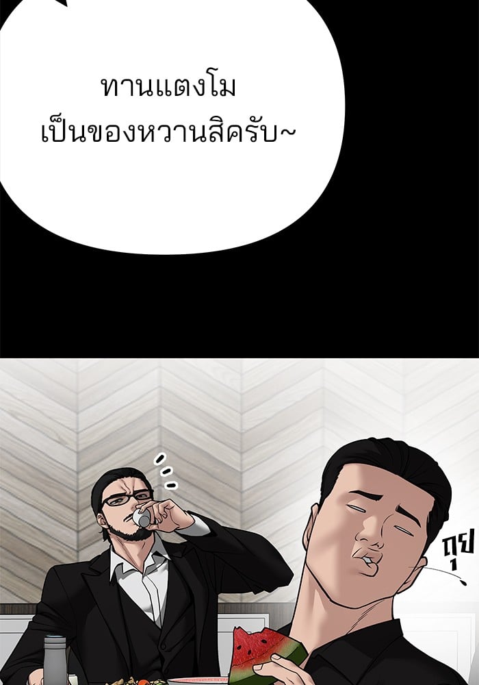 อ่านมังงะ The Bully In-Charge ตอนที่ 107/163.jpg