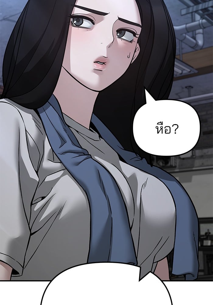 อ่านมังงะ The Bully In-Charge ตอนที่ 113/163.jpg
