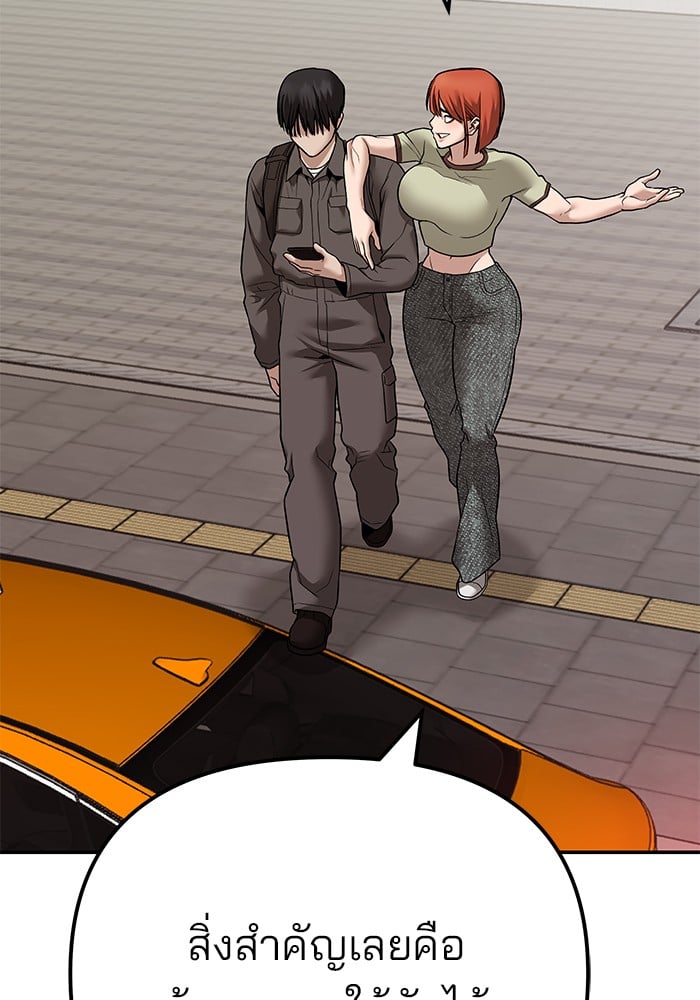 อ่านมังงะ The Bully In-Charge ตอนที่ 111/164.jpg