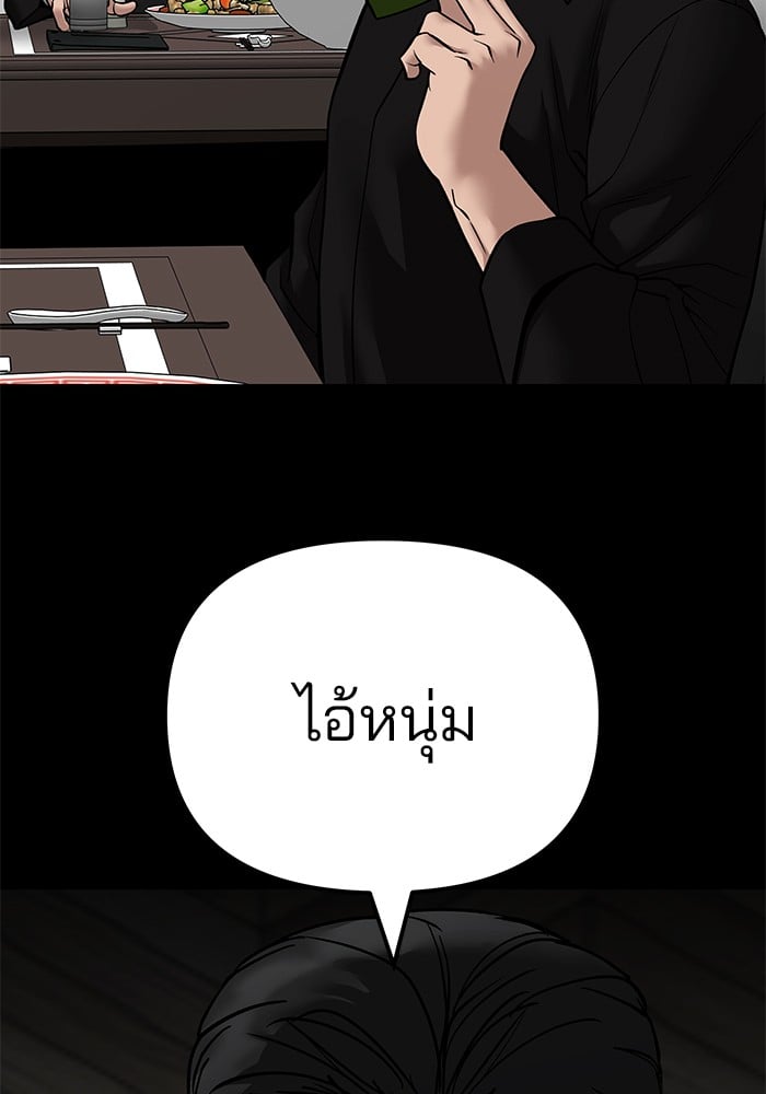 อ่านมังงะ The Bully In-Charge ตอนที่ 107/164.jpg