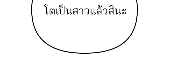 อ่านมังงะ The Bully In-Charge ตอนที่ 113/164.jpg