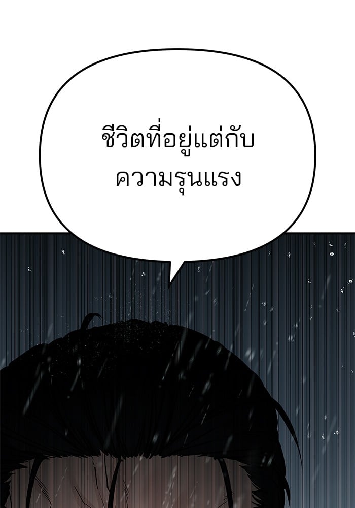 อ่านมังงะ The Bully In-Charge ตอนที่ 108/165.jpg