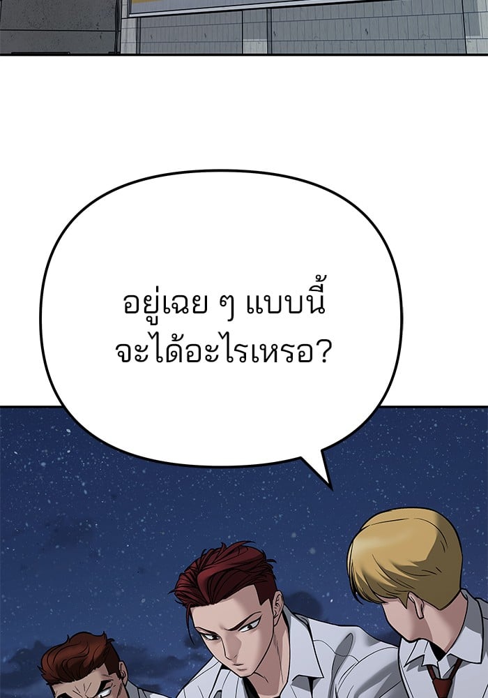 อ่านมังงะ The Bully In-Charge ตอนที่ 112/165.jpg