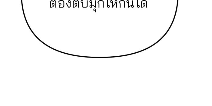 อ่านมังงะ The Bully In-Charge ตอนที่ 111/165.jpg