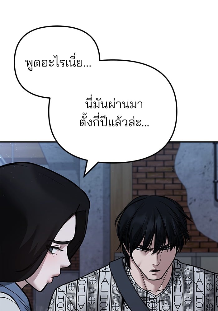 อ่านมังงะ The Bully In-Charge ตอนที่ 113/165.jpg