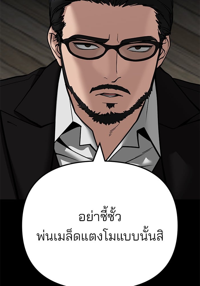 อ่านมังงะ The Bully In-Charge ตอนที่ 107/165.jpg