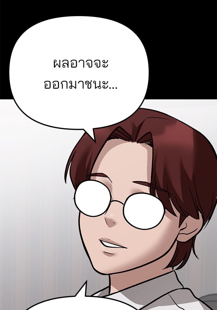 อ่านมังงะ The Bully In-Charge ตอนที่ 113/16.jpg