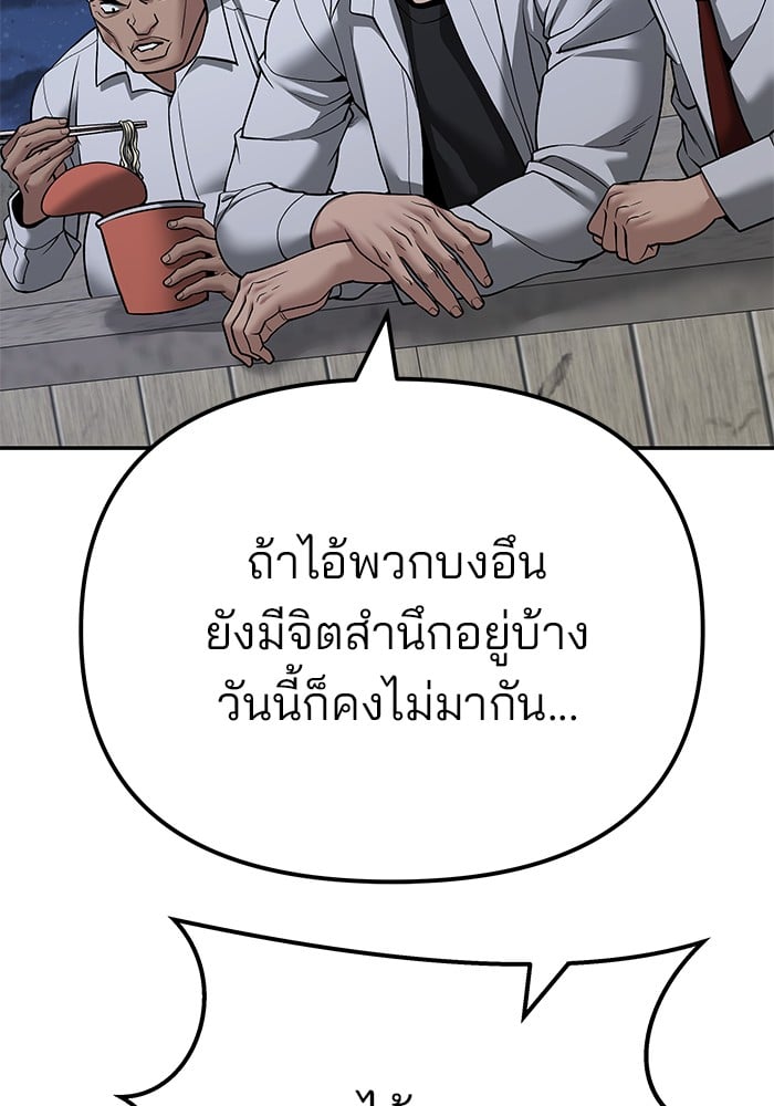 อ่านมังงะ The Bully In-Charge ตอนที่ 112/166.jpg