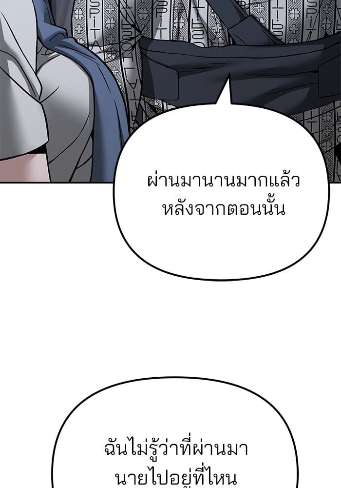 อ่านมังงะ The Bully In-Charge ตอนที่ 113/166.jpg