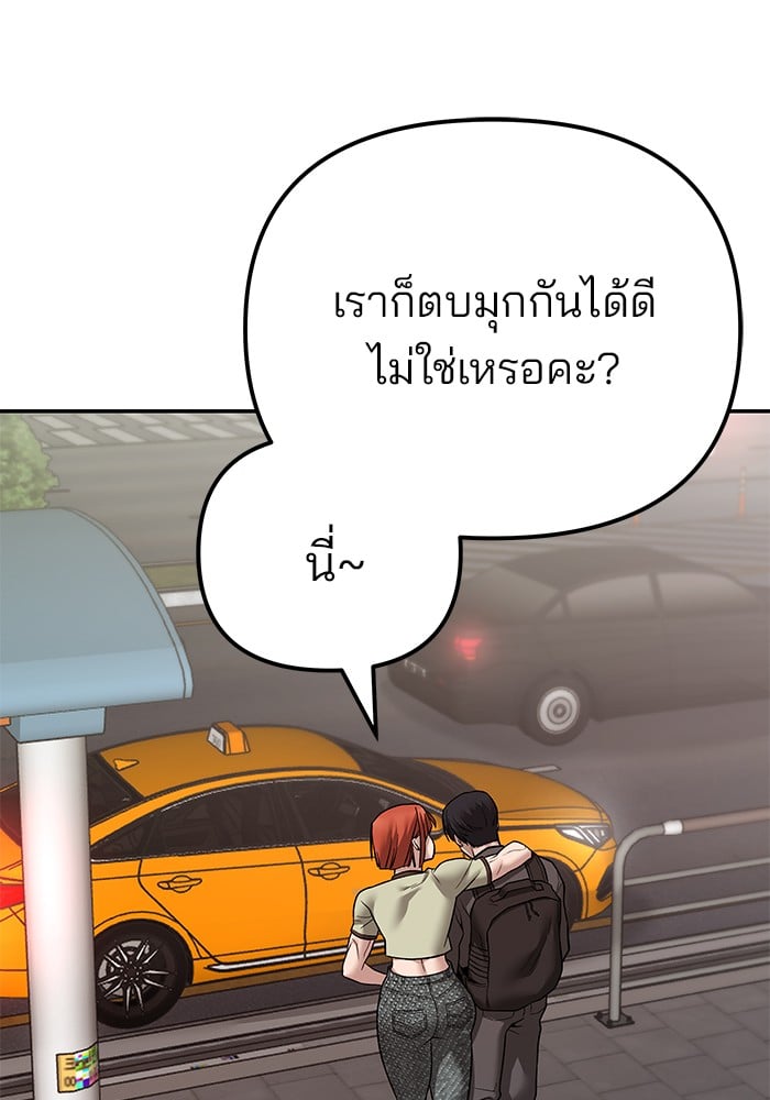 อ่านมังงะ The Bully In-Charge ตอนที่ 111/166.jpg