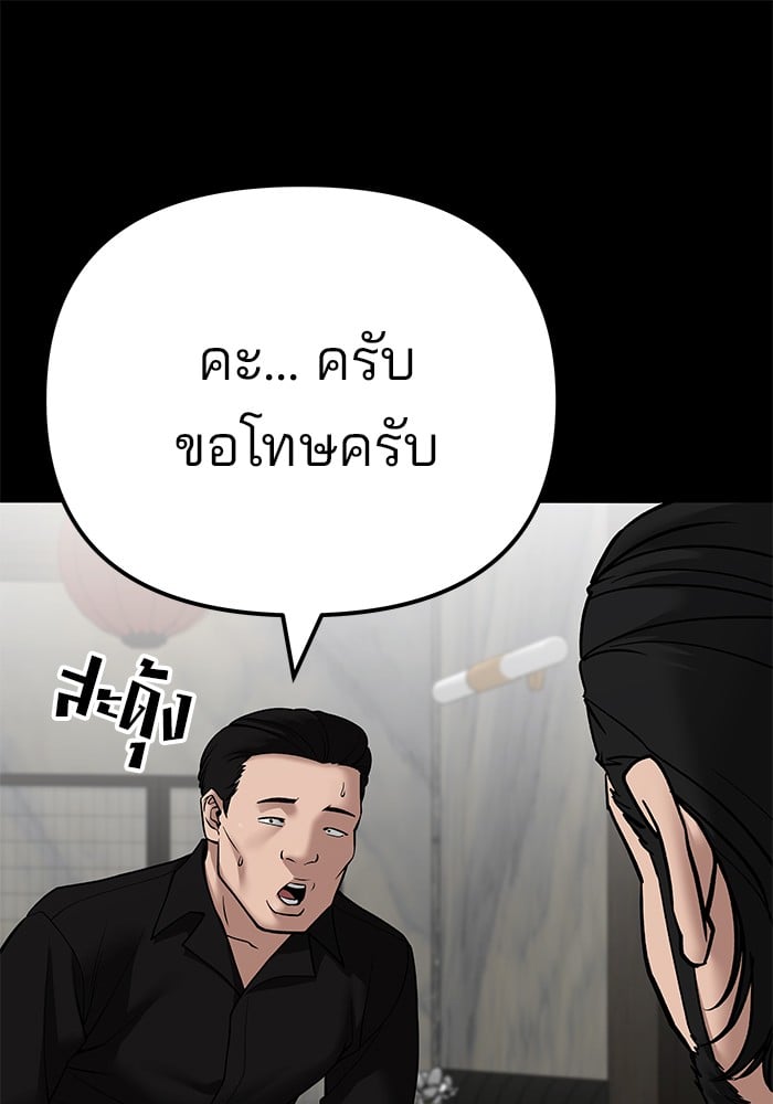 อ่านมังงะ The Bully In-Charge ตอนที่ 107/167.jpg