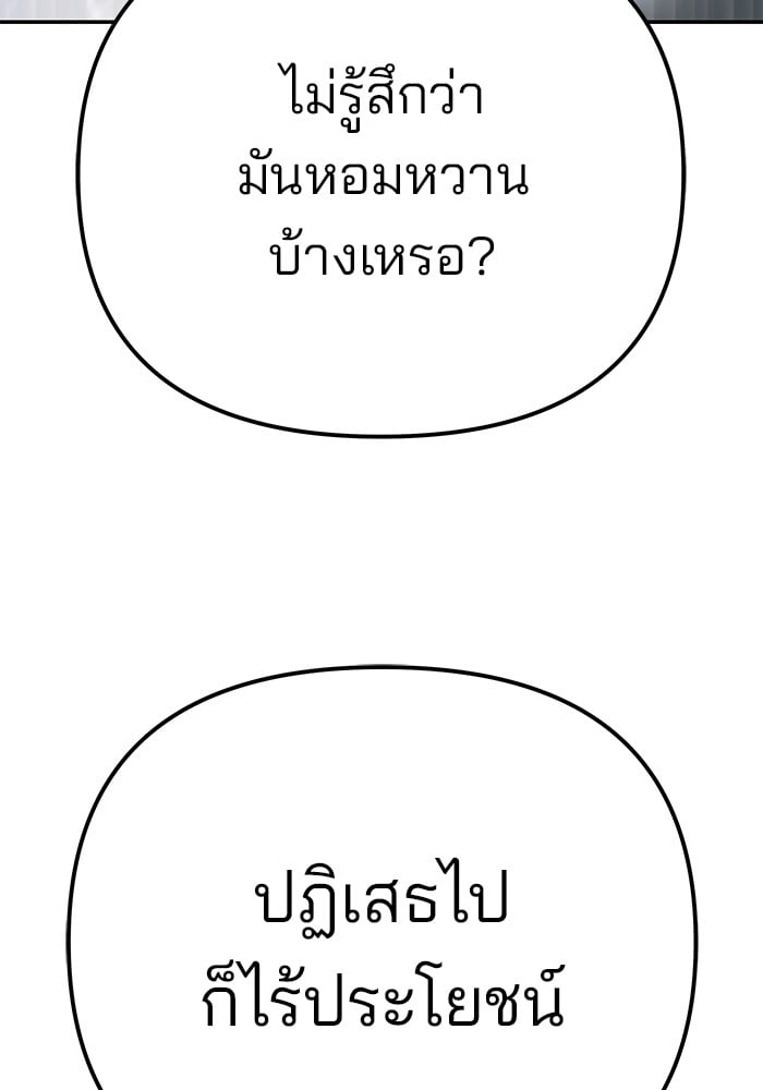 อ่านมังงะ The Bully In-Charge ตอนที่ 108/167.jpg