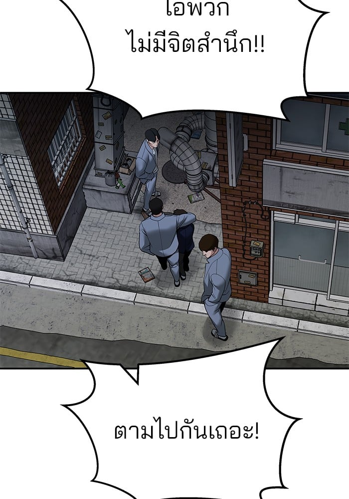 อ่านมังงะ The Bully In-Charge ตอนที่ 112/167.jpg