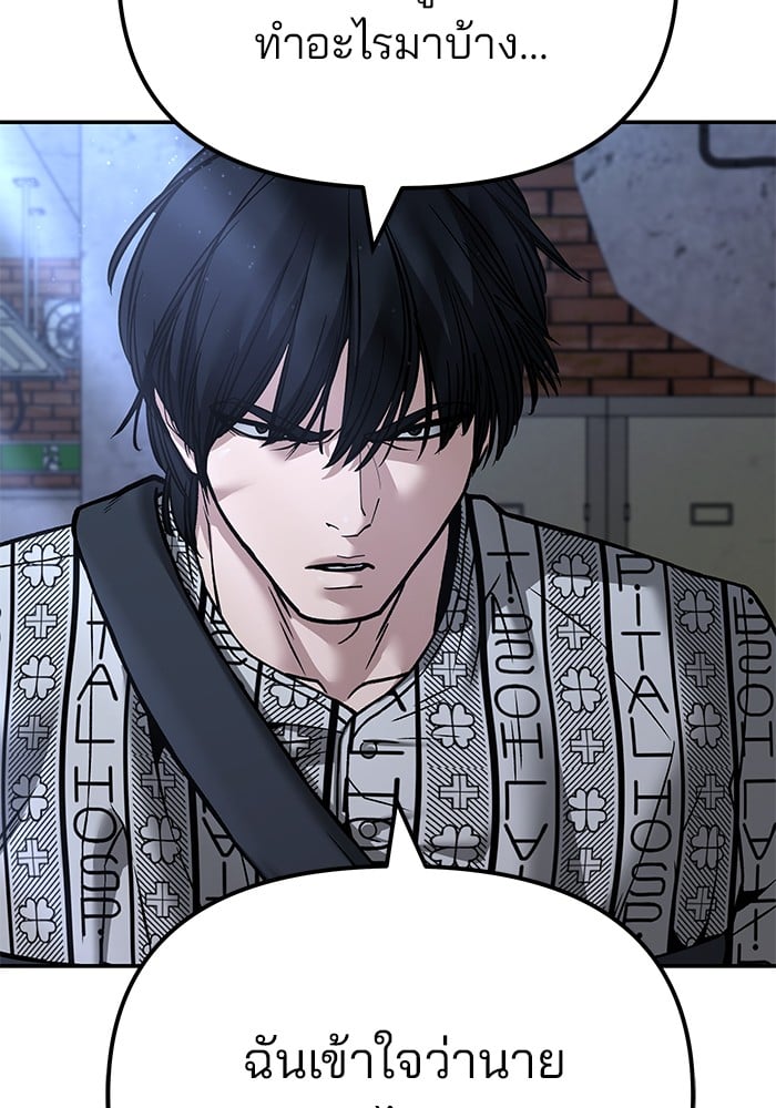 อ่านมังงะ The Bully In-Charge ตอนที่ 113/167.jpg