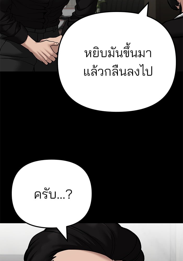 อ่านมังงะ The Bully In-Charge ตอนที่ 107/168.jpg