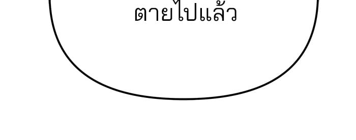 อ่านมังงะ The Bully In-Charge ตอนที่ 113/168.jpg
