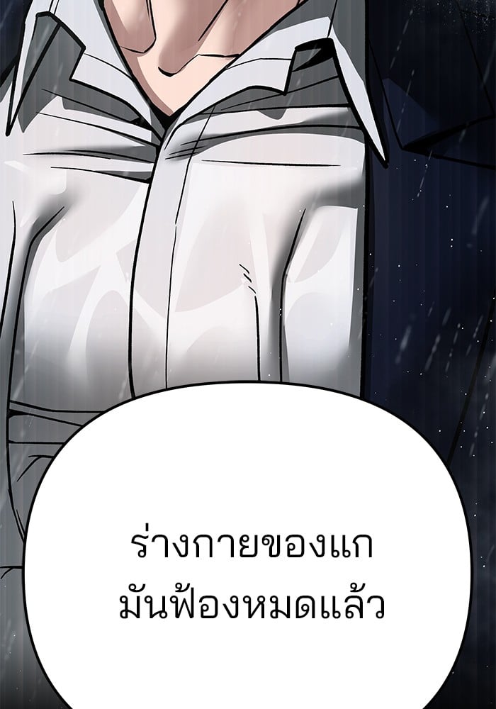 อ่านมังงะ The Bully In-Charge ตอนที่ 108/169.jpg