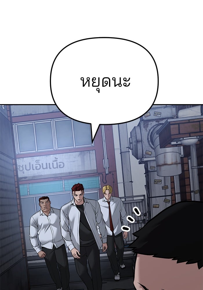 อ่านมังงะ The Bully In-Charge ตอนที่ 112/169.jpg