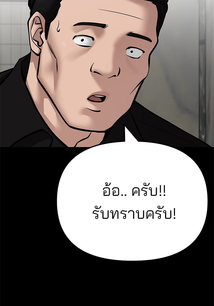 อ่านมังงะ The Bully In-Charge ตอนที่ 107/169.jpg