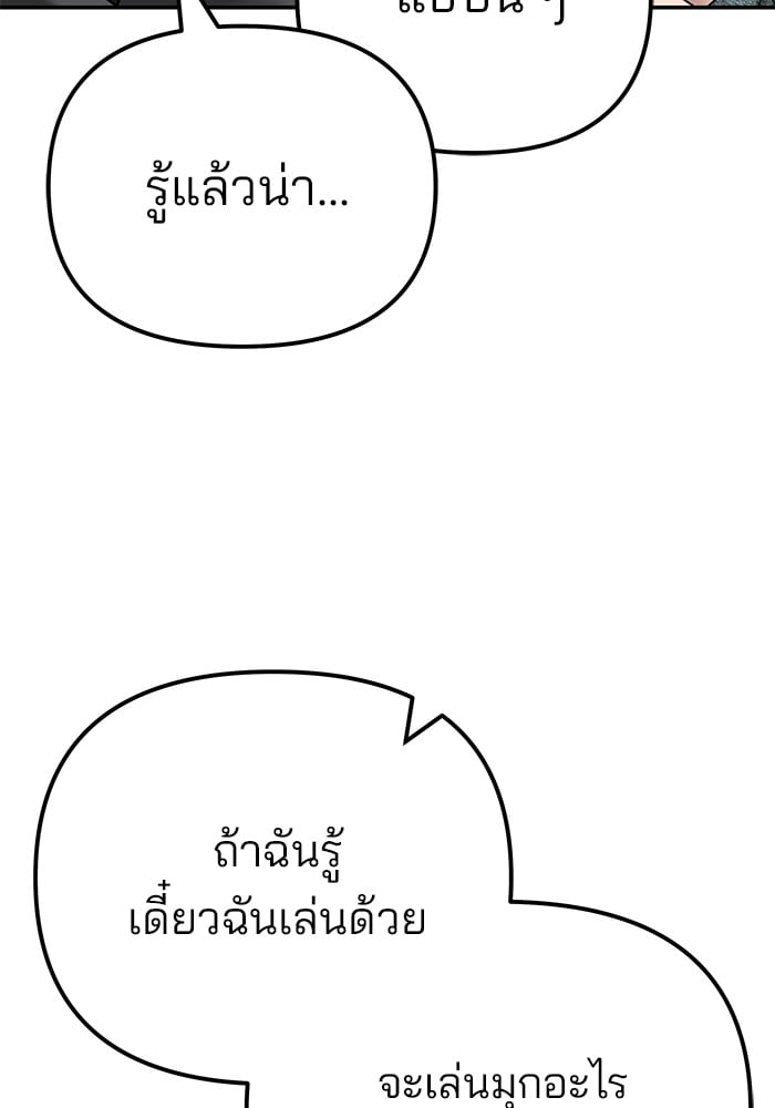 อ่านมังงะ The Bully In-Charge ตอนที่ 111/169.jpg