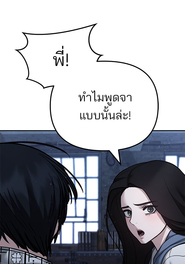 อ่านมังงะ The Bully In-Charge ตอนที่ 113/169.jpg