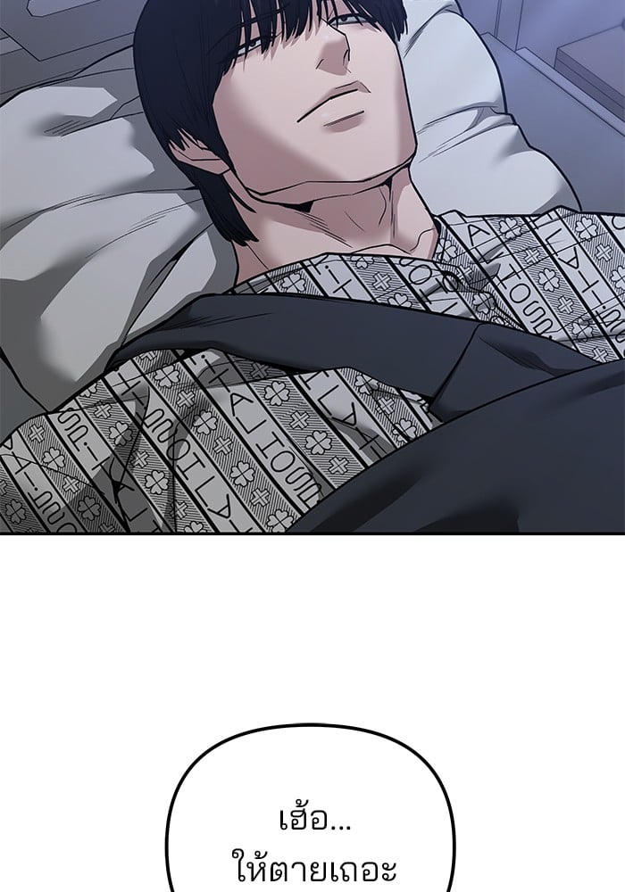 อ่านมังงะ The Bully In-Charge ตอนที่ 112/16.jpg