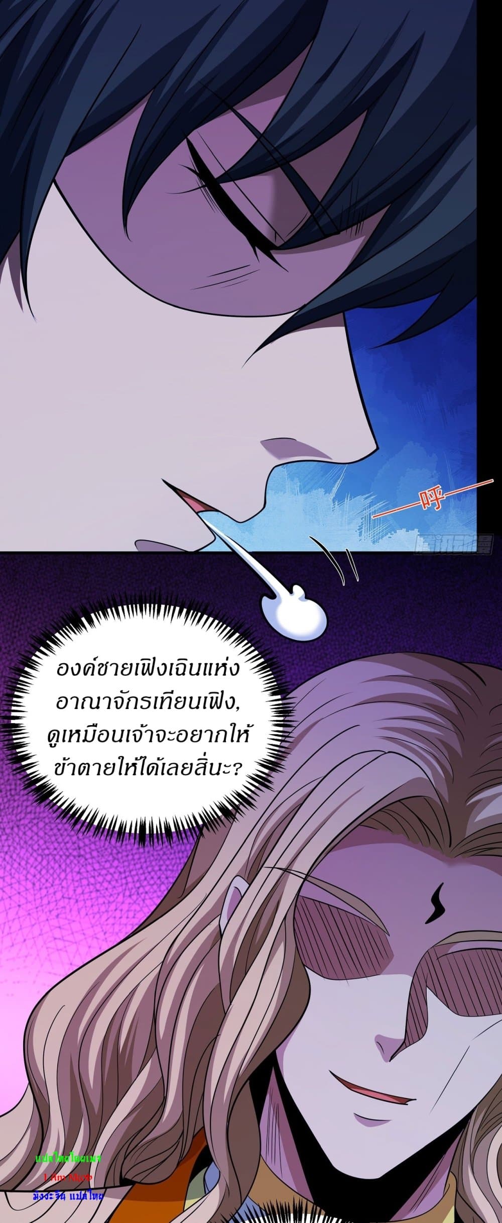 อ่านมังงะ God of Martial Arts ตอนที่ 639/16.jpg