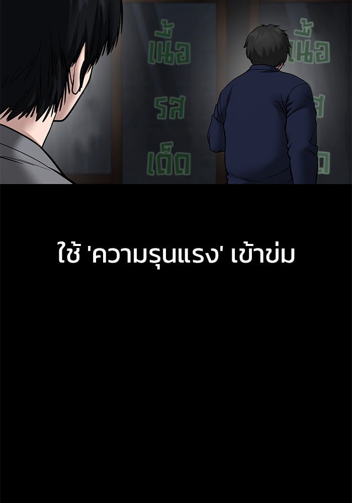 อ่านมังงะ The Bully In-Charge ตอนที่ 108/16.jpg