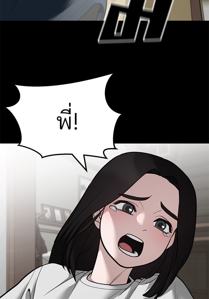 อ่านมังงะ The Bully In-Charge ตอนที่ 107/17.jpg
