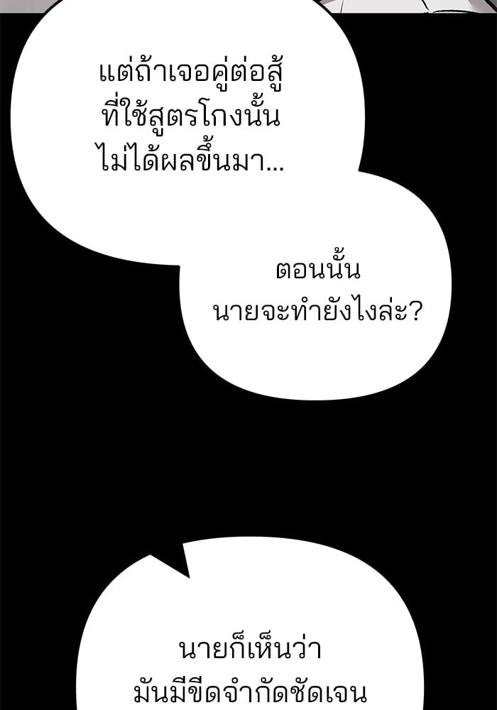 อ่านมังงะ The Bully In-Charge ตอนที่ 113/17.jpg