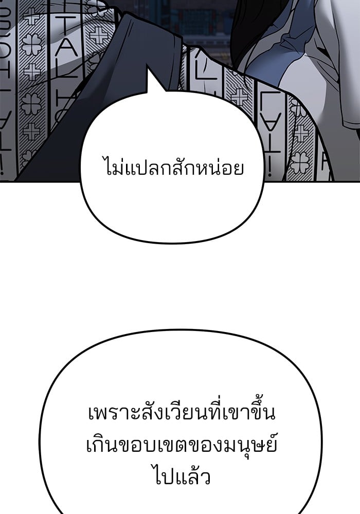 อ่านมังงะ The Bully In-Charge ตอนที่ 113/170.jpg