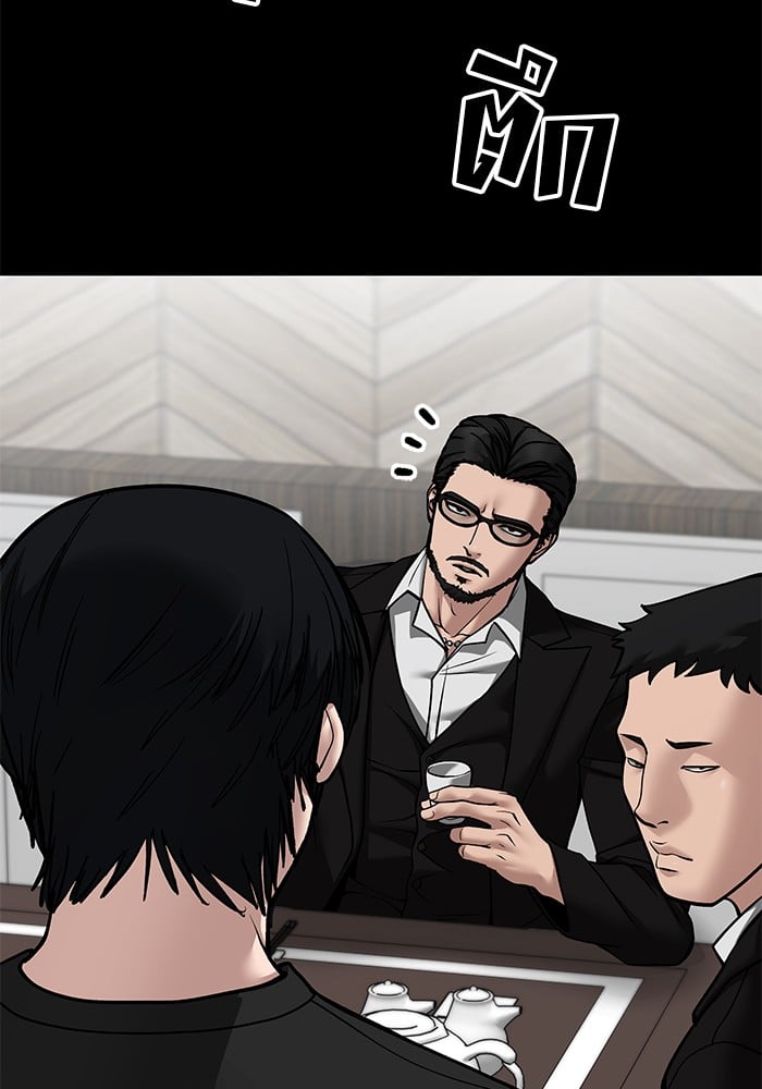 อ่านมังงะ The Bully In-Charge ตอนที่ 107/171.jpg