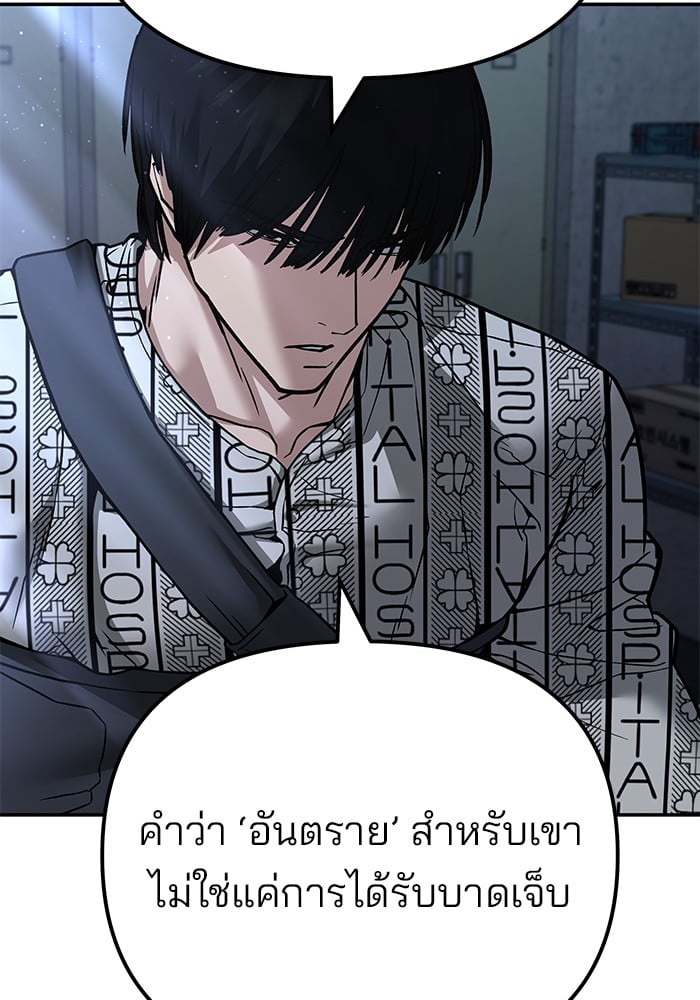 อ่านมังงะ The Bully In-Charge ตอนที่ 113/171.jpg